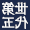 第5世代