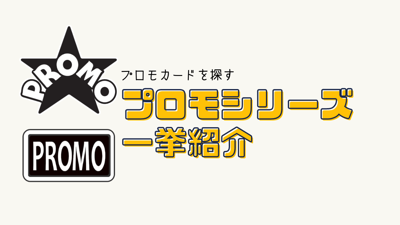 【PSA10】 ピチュー 045/P JR スタンプラリー プロモ 2002年