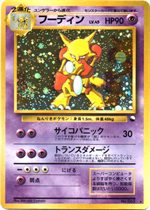 【新品定番人気】ポケモンカード 通信進化キャンペーン プロモ 旧裏面 No.076 ゴローニャ その他