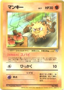 ポケモンカードになったワケ 1巻」 おまけカード マンキー | 旧裏面