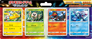 ピカチュウと新しい仲間たち | プロモ以外 - ポケブーン