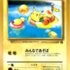 【psa9】タッチ交代！ ポケモンカードファンクラブvol.5 おまけカード タッチ交代！ : 「ポケモンカードファンクラブvol.5」 おまけ