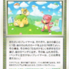 マイナン PROMO 056/DP-P バトルロードサマー 2007 056/DP-P マイナン： ｢バトルロード サマー☆2007｣ | DP-Pプロモ