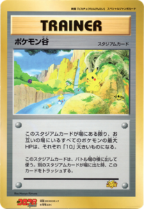 【新作登場安い】ポケモンカード ジャンボ　旧裏面 英語 その他