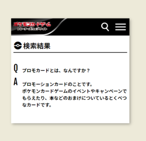 2005年 ポケモンカード ゲーム　プレイヤーズ　チラシ