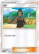 Sm P ハイパーボール ポケモンカードステーション 拡張パック 裂空のカリスマ シールド戦 Sm P プロモリスト ポケブーン