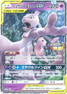 ユナイテッドトウキョウ ポケモンカード ミュウツー＆ミュウGX