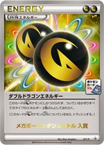 ☆XY-P ダブルドラゴンエネルギー（メガボーマンダジムバトル