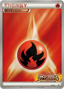 炎エネルギー カード画像