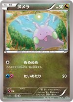 Xy P ヤミラミ ポケモンアートアカデミー イラストコンテスト入賞作品カード Xy Pプロモリスト ポケブーン