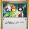 XY-P ジムバッジ [キョウ]： キラ ジムバッジゲットバトル | XY