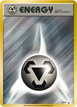 XY-P 基本鋼エネルギー： ポケモンカードジム 景品 2016 8～10月