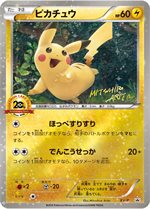 【安い新作登場】ポケモンカード XY 草エネルギー 20th アニバーサリーフェスタ A7-10 シングルカード