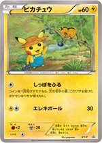 XY-P ヤミラミ： ポケモンアートアカデミー イラストコンテスト入賞作品カード | XY-Pプロモリスト - ポケブーン