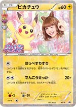 212/XY-P シェイミEX： プレミアムポケキュン♥セット | XY-Pプロモ