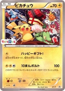 日本特販ピカチュウ　ジャンボカード　プロモ ポケモンカードゲーム