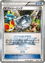 091/XY-P ニンフィア： バトルフェスタ2014 | XY-Pプロモリスト