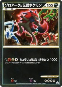 人気SALEお買【海外版＆希少品】ポケモンカード ゾロアーク ジャンボカード 3D加工 ポケモンカードゲーム