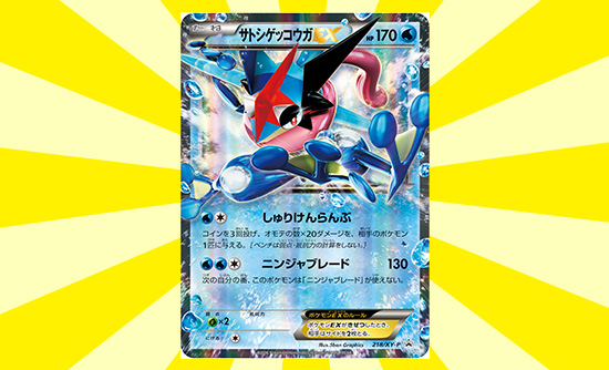 Ash Greninja Ex 218 Xy P Promo Has Two Types Pokeboon Japan