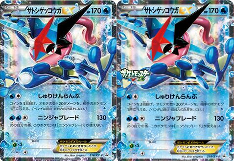 Ash Greninja Ex 218 Xy P Promo Has Two Types Pokeboon Japan