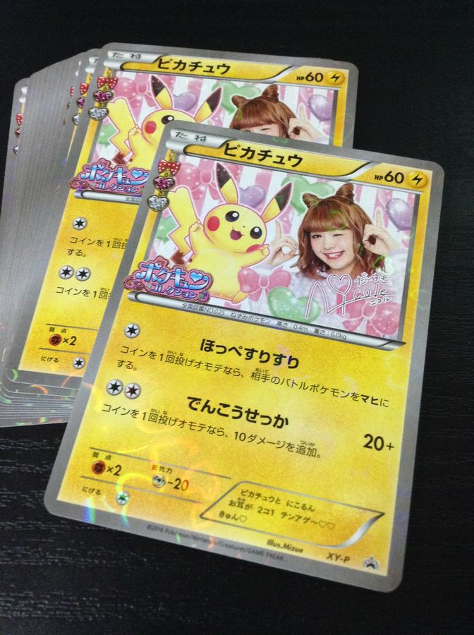 Pikachu XY-P and Nicole Fujita 