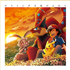 Buy Animation - Pocket Monsters (Pokemon) Xy&Z (Anime) Character Song  Project Shu Vol.1 [Japan CD] SECL-1832 by V.A. (2016-01-20) Online at  desertcartKUWAIT