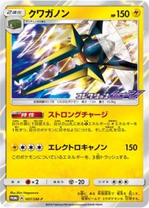 007/SM-P Vikavolt | Pokemon TCG Promo