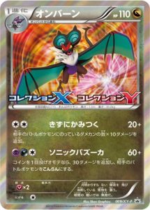 009/XY-P Noivern | Pokemon TCG Promo