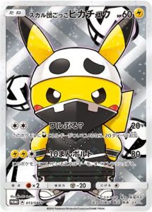 013/SM-P Pretend Team Skull Pikachu | Pokemon TCG Promo