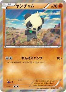 015/XY-P Pancham | Pokemon TCG Promo