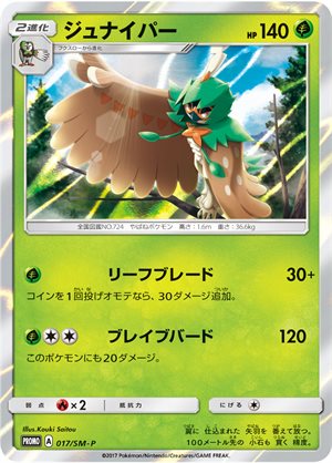 Phione - SM (Prerelease Promo) [Staff] (SM220) [SM Promos] – Pokemon Plug