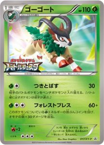 017/XY-P Gogoat | Pokemon TCG Promo