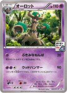 022/XY-P Trevenant | Pokemon TCG Promo