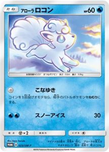 023/SM-P Alolan Vulpix | Pokemon TCG Promo