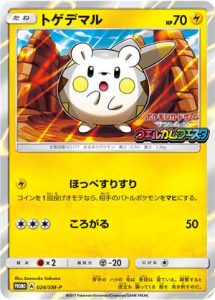 024/SM-P Togedemaru | Pokemon TCG Promo