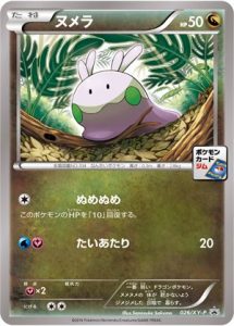 026/XY-P Goomy | Pokemon TCG Promo