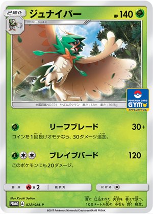 Pokémon Card Database - SM Promos - #220 Phione