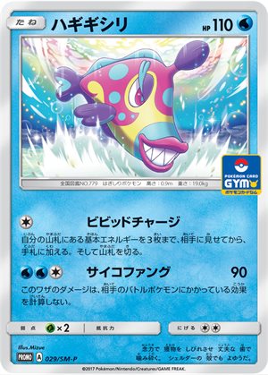 Phione - SM (Prerelease Promo) [Staff] (SM220) [SM Promos] – Pokemon Plug