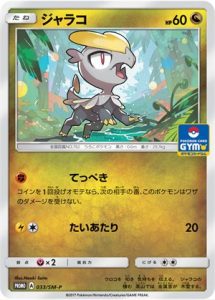 033/SM-P Jangmo-o | Pokemon TCG Promo