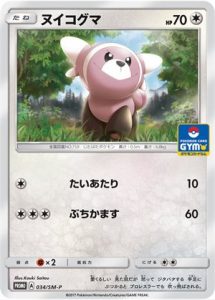 034/SM-P Stufful | Pokemon TCG Promo
