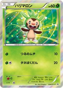 Rare Sealed Pokemon Card 034/XY-P Chespin Japanese Promo 