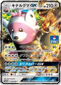 035/SM-P Bewear GX | Pokemon TCG Promo