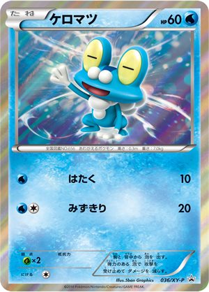 Ditto, XY—Promo, TCG Card Database