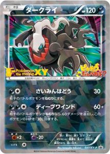 037/XY-P Darkrai | Pokemon TCG Promo