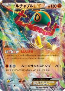 038/XY-P Hawlucha EX | Pokemon TCG Promo