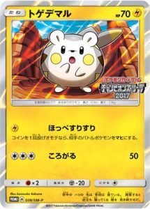 039/SM-P Togedemaru | Pokemon TCG Promo
