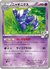 Image of 041/XY-P Meowstic