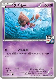 042/XY-P Skrelp | Pokemon TCG Promo