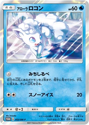 Pokémon Card Database - SM Promos - #115 Pheromosa