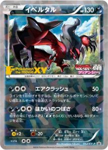 052/XY-P Yveltal | Pokemon TCG Promo